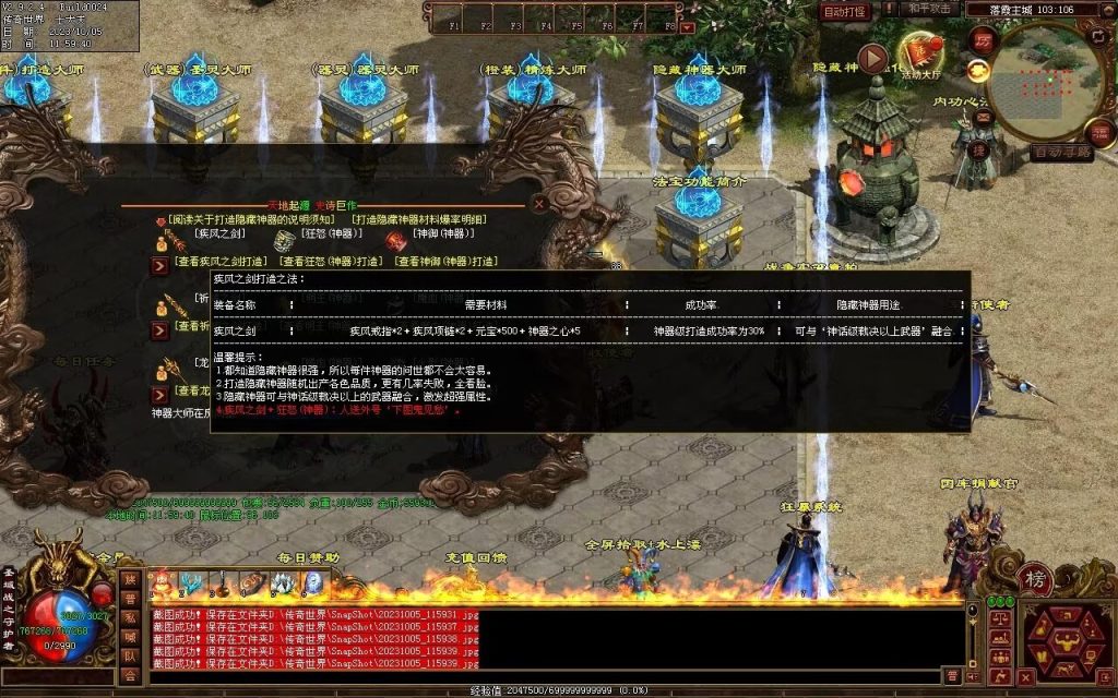 图片[103]-天地起源第二季-自动拾取回收挂机-17历练