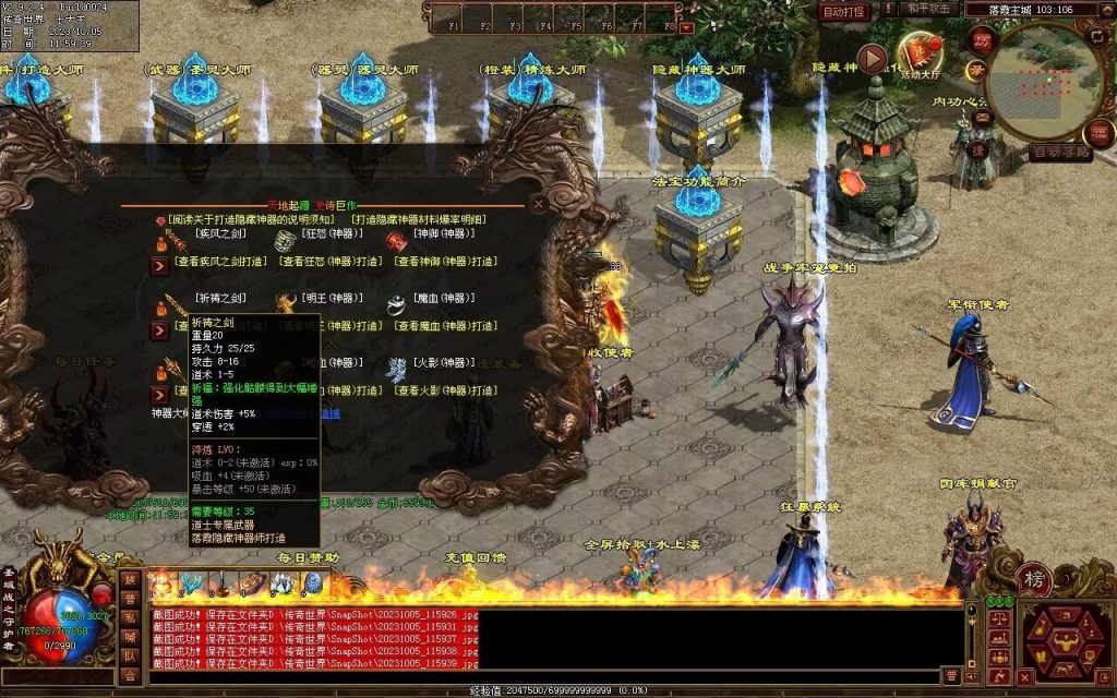 图片[104]-天地起源第二季-自动拾取回收挂机-17历练