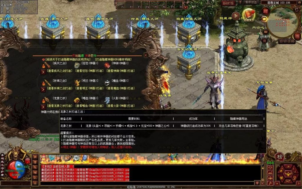 图片[106]-天地起源第二季-自动拾取回收挂机-17历练