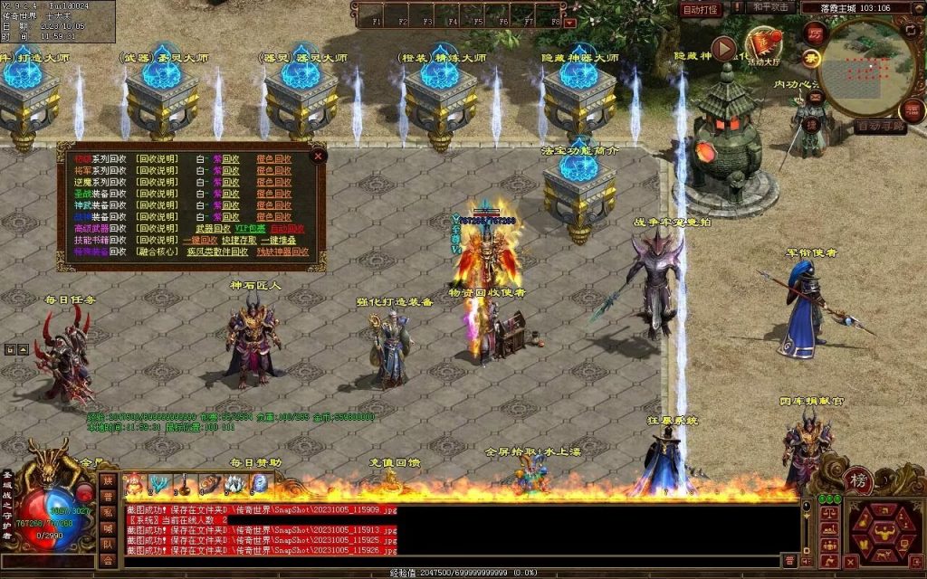 图片[107]-天地起源第二季-自动拾取回收挂机-17历练