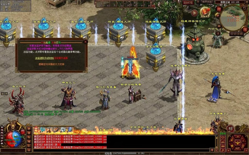 图片[109]-天地起源第二季-自动拾取回收挂机-17历练