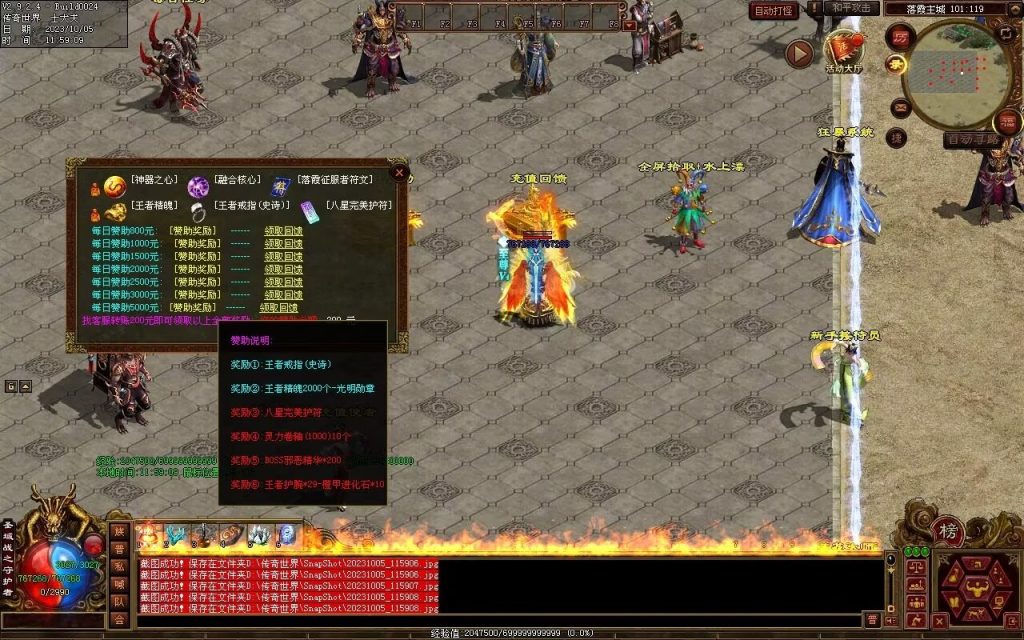 图片[111]-天地起源第二季-自动拾取回收挂机-17历练