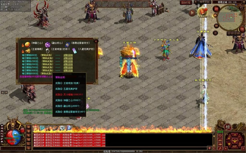 图片[112]-天地起源第二季-自动拾取回收挂机-17历练