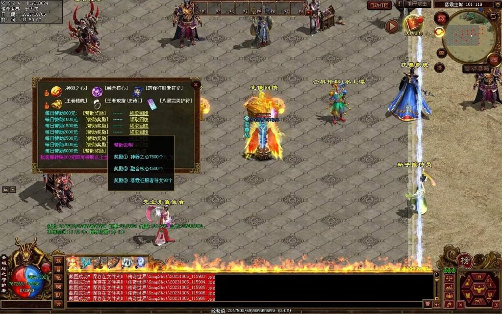 图片[113]-天地起源第二季-自动拾取回收挂机-17历练