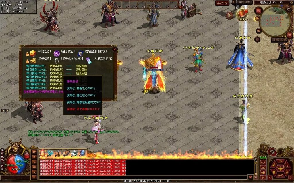 图片[114]-天地起源第二季-自动拾取回收挂机-17历练