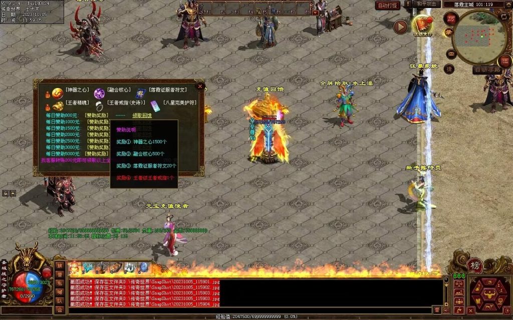 图片[115]-天地起源第二季-自动拾取回收挂机-17历练