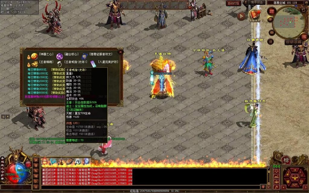 图片[116]-天地起源第二季-自动拾取回收挂机-17历练