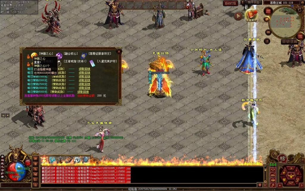 图片[117]-天地起源第二季-自动拾取回收挂机-17历练