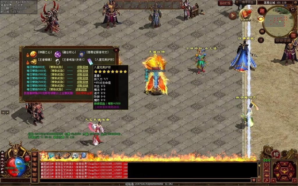 图片[119]-天地起源第二季-自动拾取回收挂机-17历练