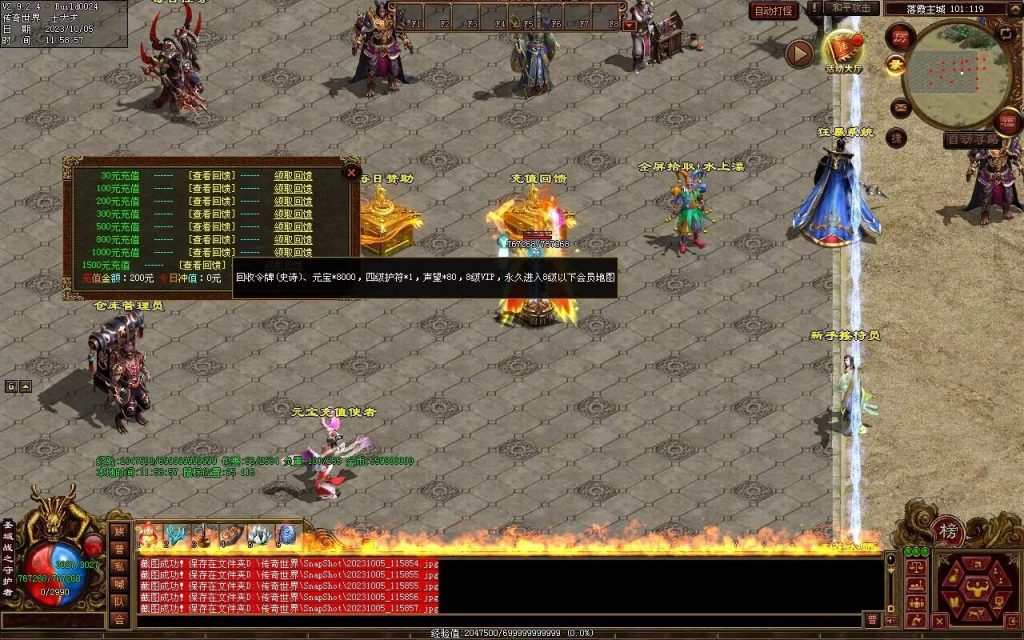 图片[121]-天地起源第二季-自动拾取回收挂机-17历练