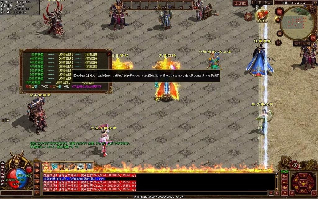 图片[123]-天地起源第二季-自动拾取回收挂机-17历练