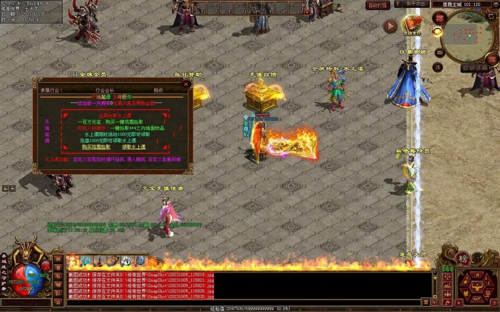 图片[126]-天地起源第二季-自动拾取回收挂机-17历练