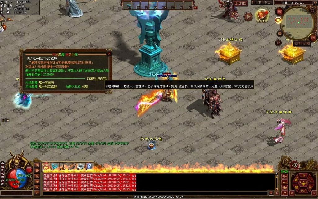 图片[127]-天地起源第二季-自动拾取回收挂机-17历练