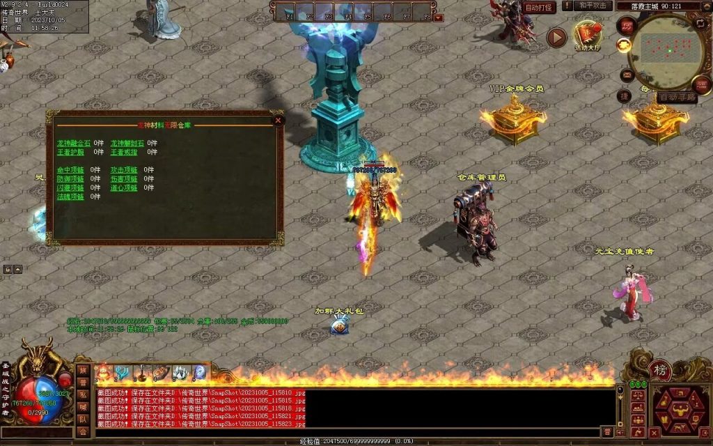 图片[128]-天地起源第二季-自动拾取回收挂机-17历练