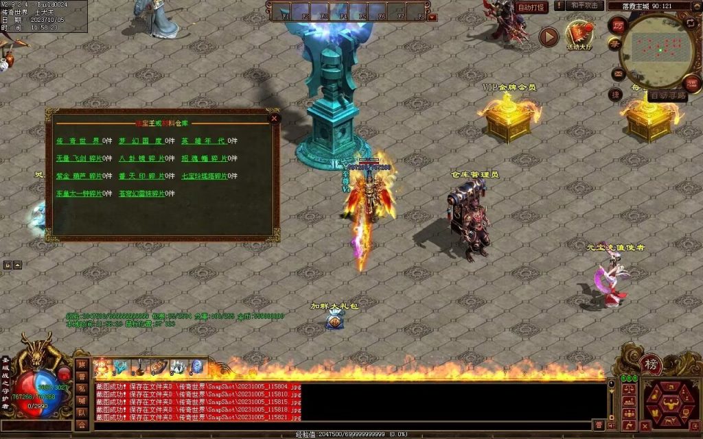 图片[129]-天地起源第二季-自动拾取回收挂机-17历练