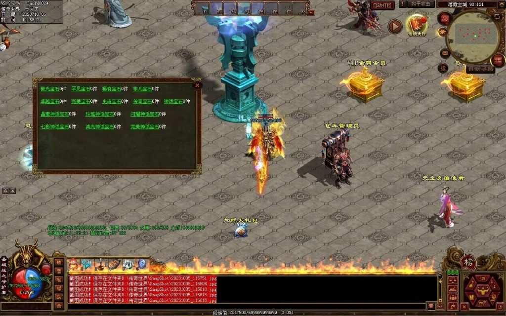 图片[130]-天地起源第二季-自动拾取回收挂机-17历练