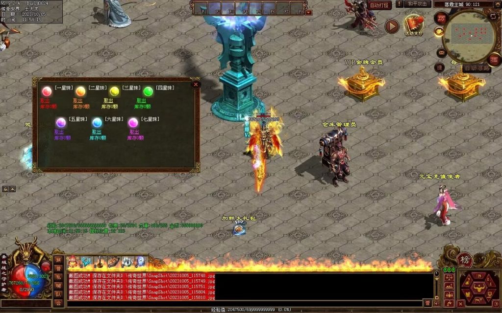 图片[132]-天地起源第二季-自动拾取回收挂机-17历练