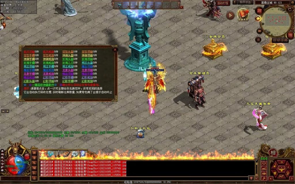 图片[133]-天地起源第二季-自动拾取回收挂机-17历练