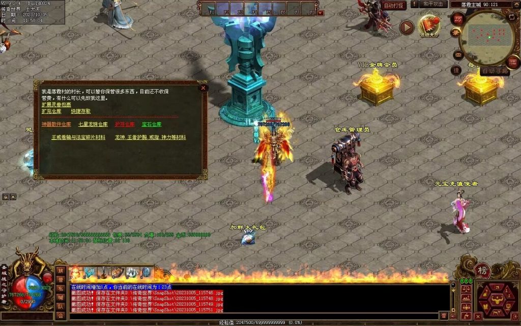 图片[134]-天地起源第二季-自动拾取回收挂机-17历练