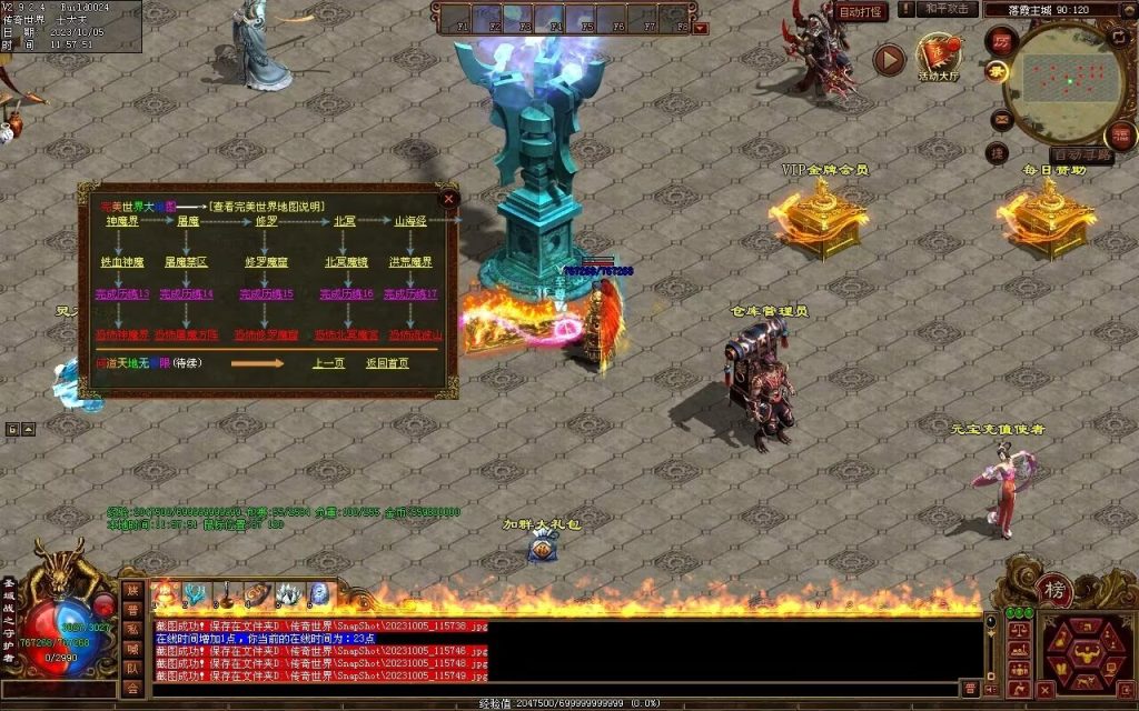 图片[135]-天地起源第二季-自动拾取回收挂机-17历练