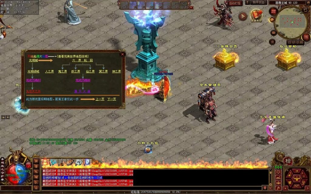 图片[136]-天地起源第二季-自动拾取回收挂机-17历练