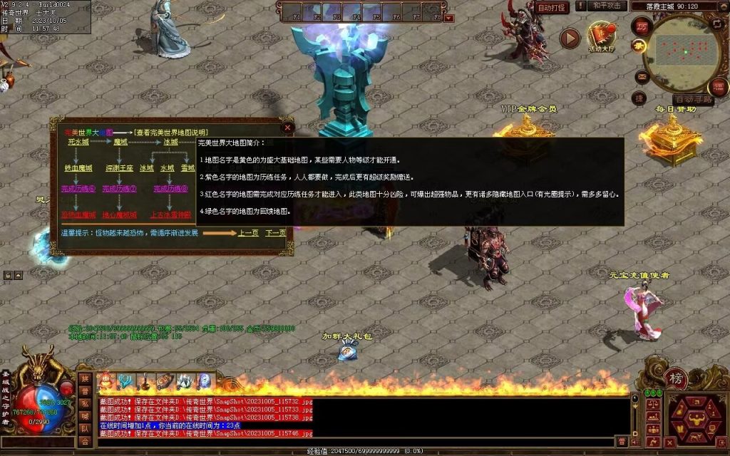 图片[137]-天地起源第二季-自动拾取回收挂机-17历练