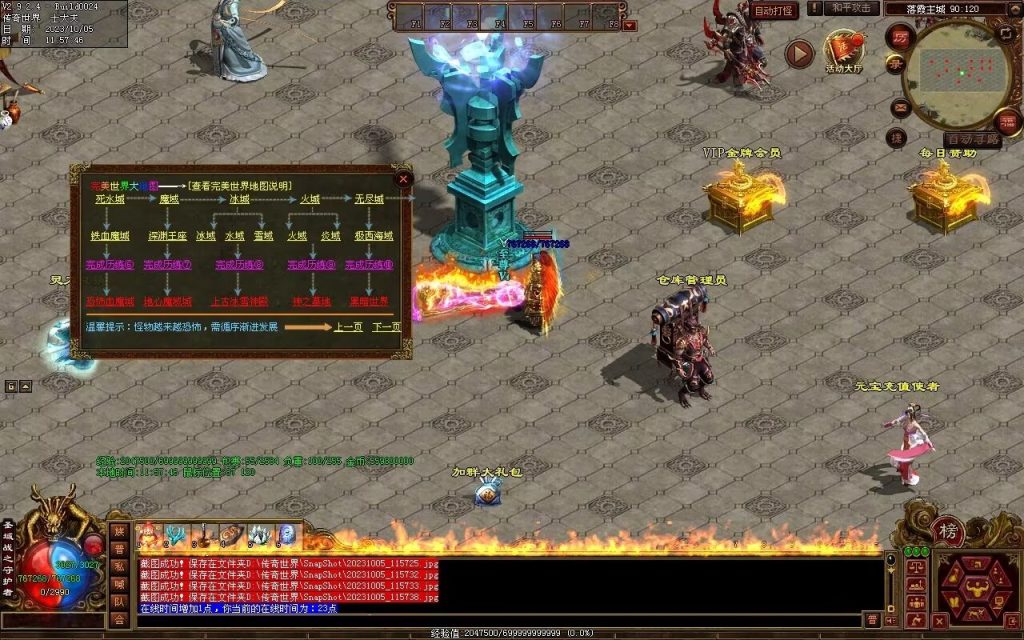 图片[138]-天地起源第二季-自动拾取回收挂机-17历练