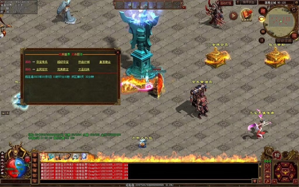 图片[140]-天地起源第二季-自动拾取回收挂机-17历练