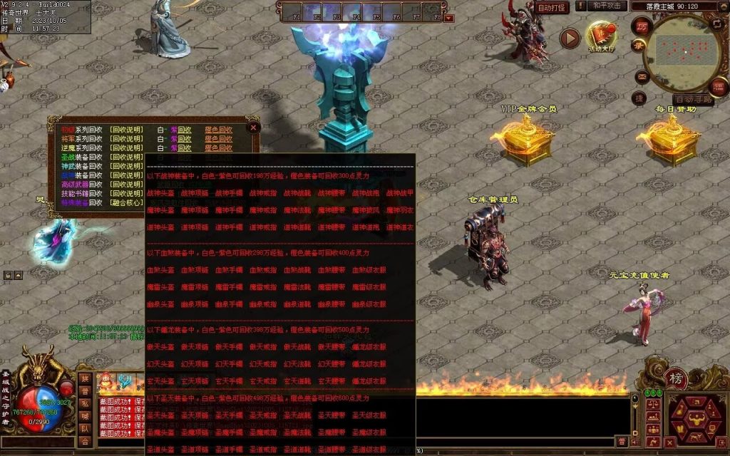 图片[144]-天地起源第二季-自动拾取回收挂机-17历练