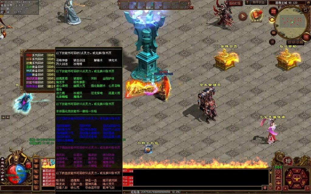 图片[146]-天地起源第二季-自动拾取回收挂机-17历练