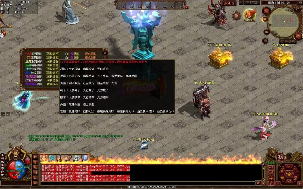 图片[147]-天地起源第二季-自动拾取回收挂机-17历练