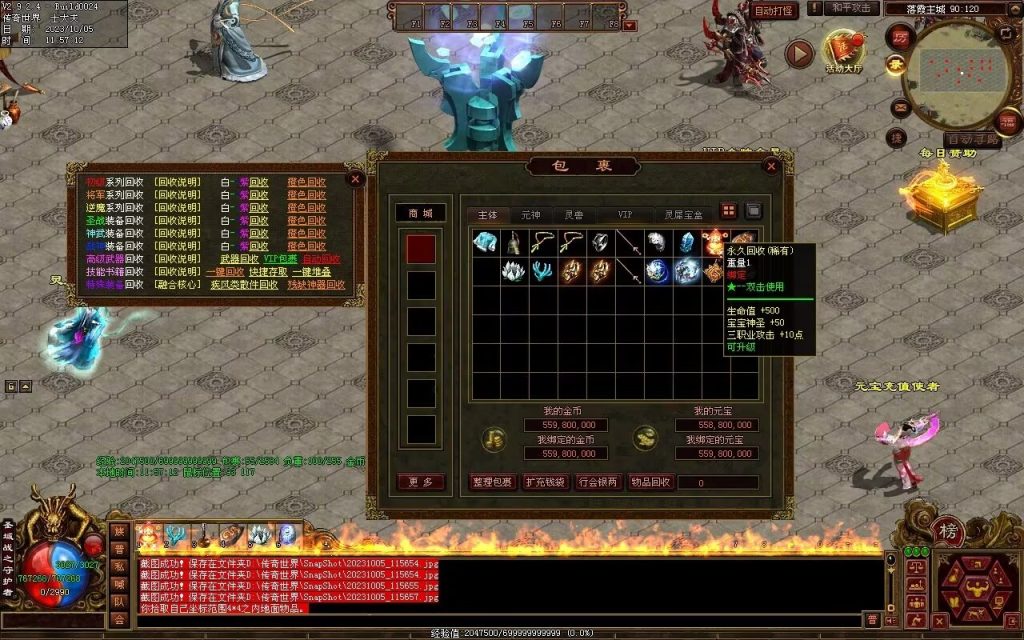 图片[149]-天地起源第二季-自动拾取回收挂机-17历练