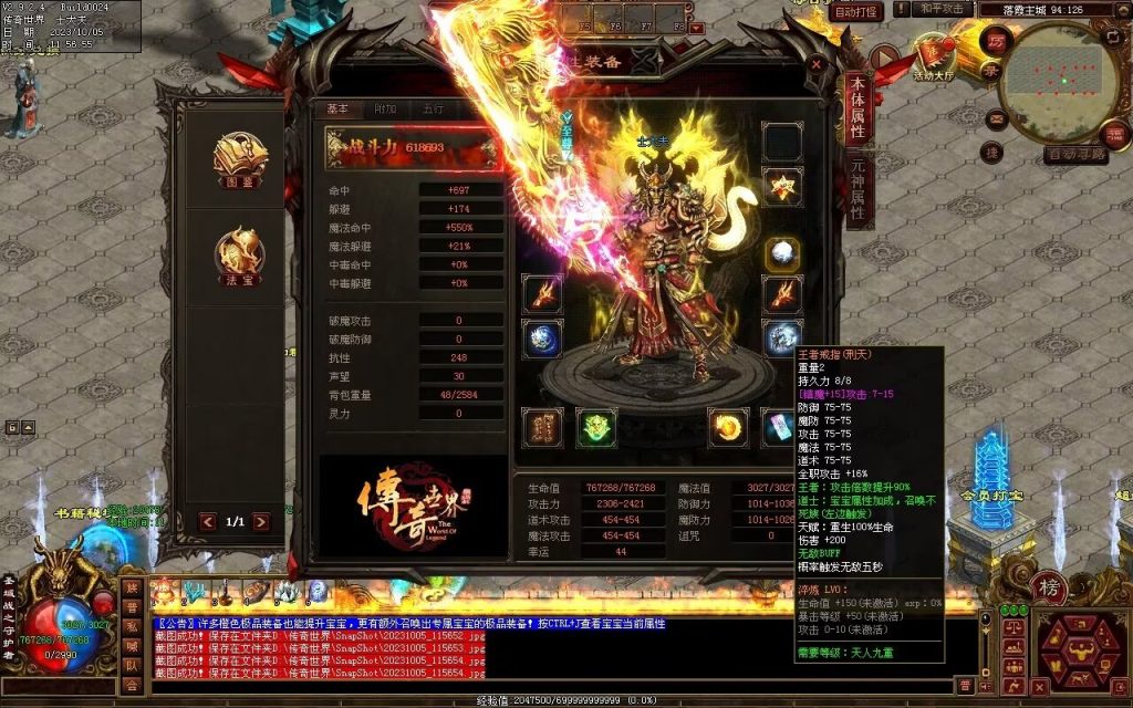 图片[151]-天地起源第二季-自动拾取回收挂机-17历练