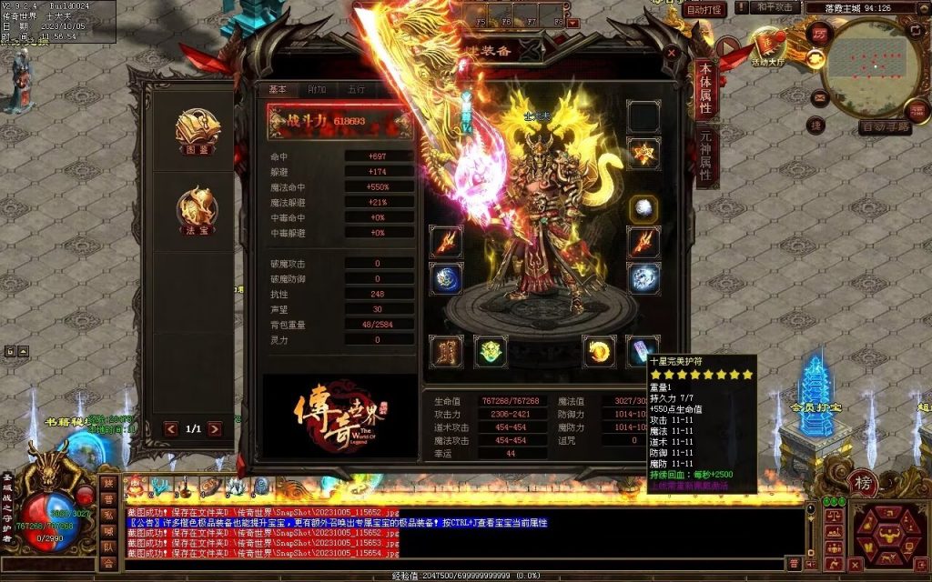 图片[152]-天地起源第二季-自动拾取回收挂机-17历练