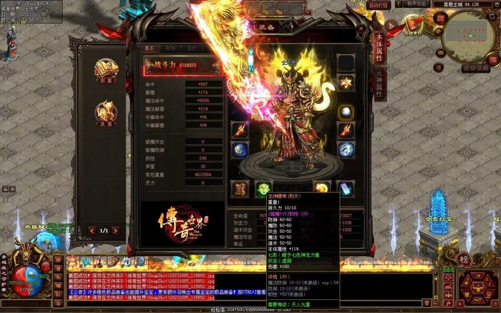 图片[153]-天地起源第二季-自动拾取回收挂机-17历练