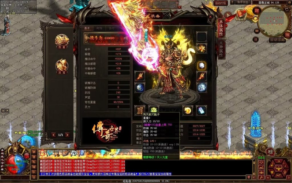 图片[154]-天地起源第二季-自动拾取回收挂机-17历练