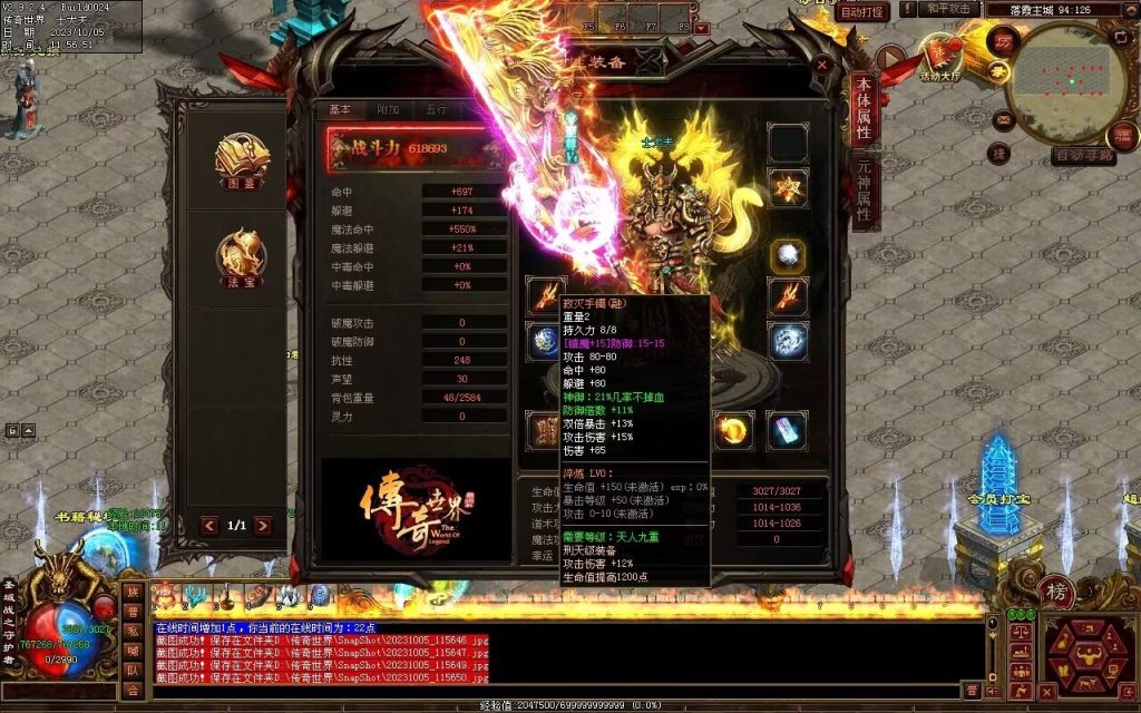 图片[155]-天地起源第二季-自动拾取回收挂机-17历练