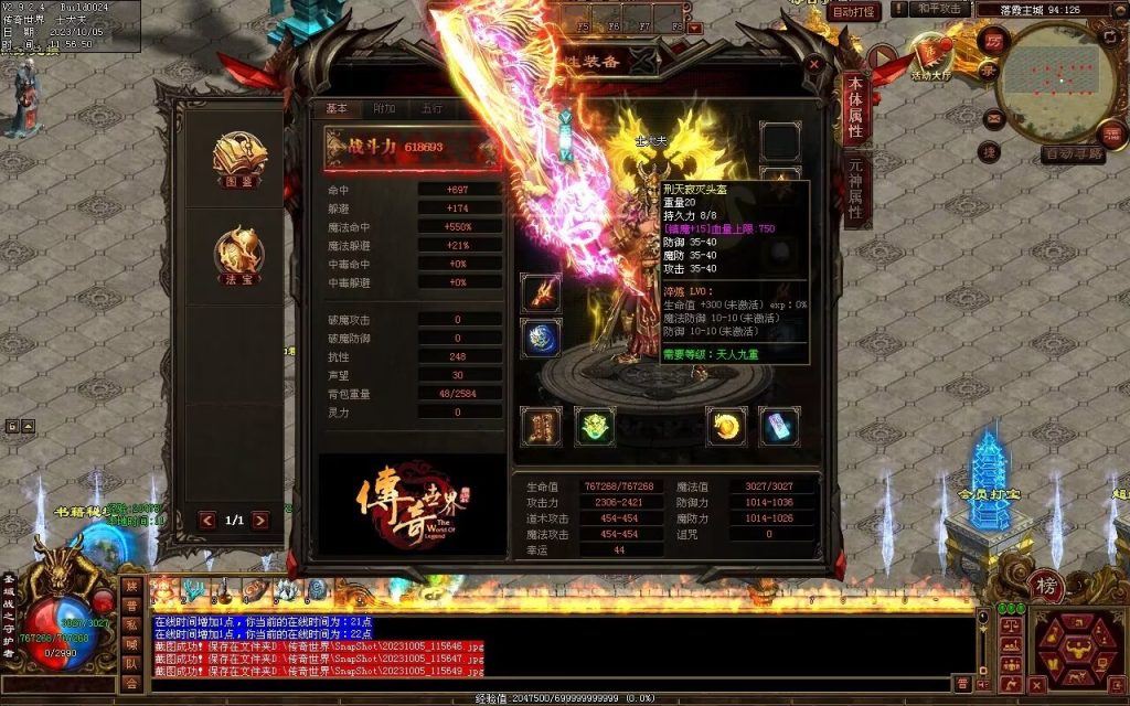 图片[156]-天地起源第二季-自动拾取回收挂机-17历练