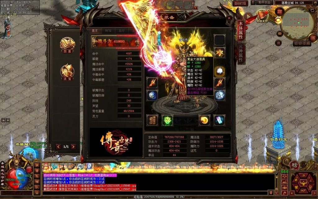 图片[157]-天地起源第二季-自动拾取回收挂机-17历练