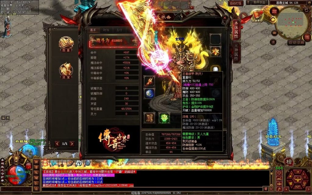 图片[158]-天地起源第二季-自动拾取回收挂机-17历练