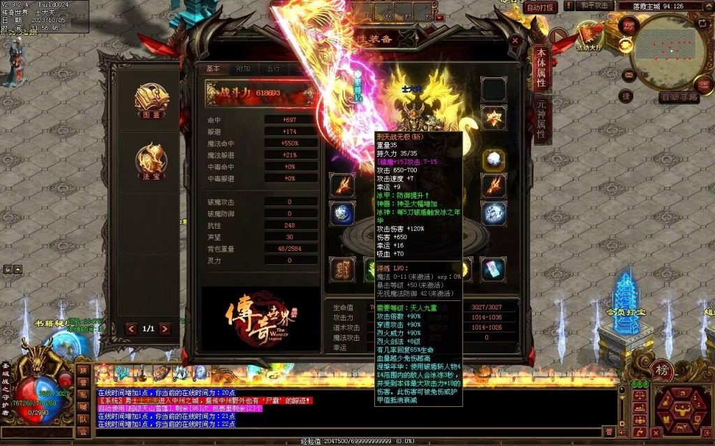 图片[159]-天地起源第二季-自动拾取回收挂机-17历练