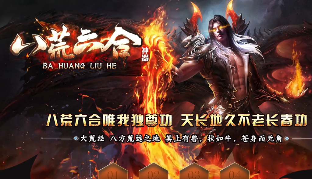 图片[1]-八荒六合武侠中变单职业