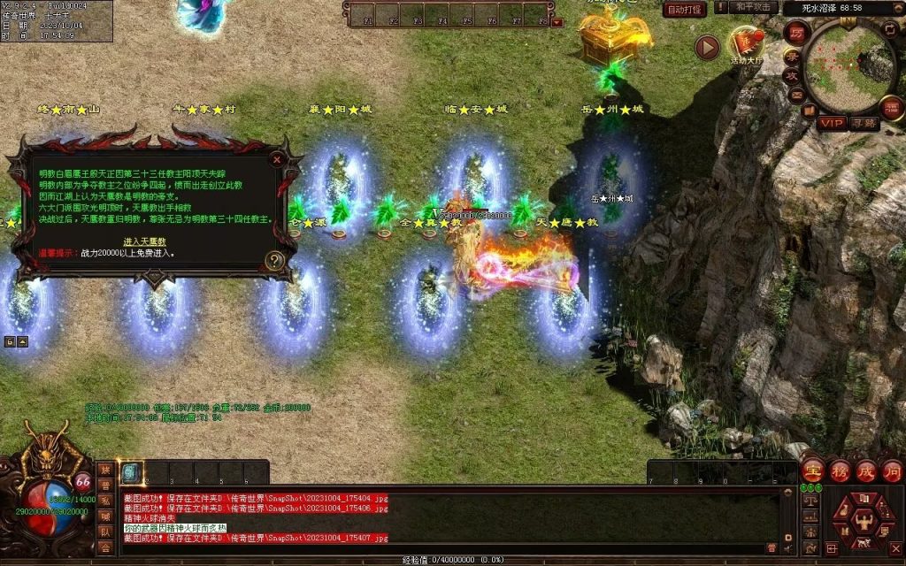 图片[2]-八荒六合武侠中变单职业