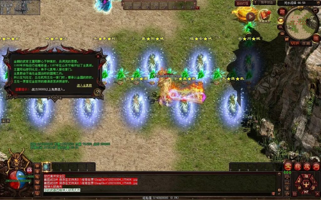 图片[3]-八荒六合武侠中变单职业