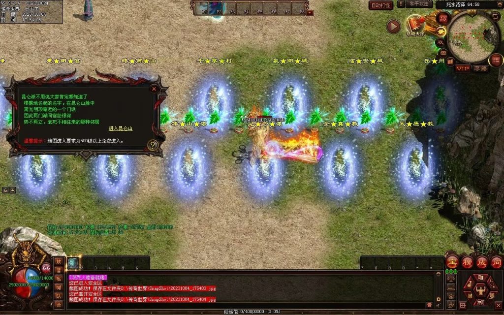 图片[4]-八荒六合武侠中变单职业