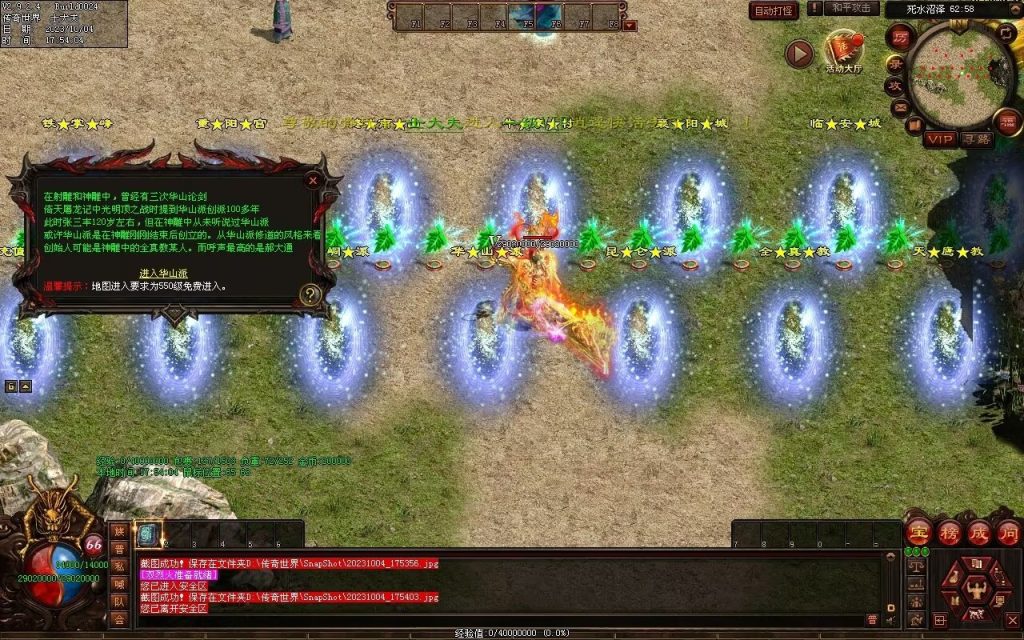 图片[5]-八荒六合武侠中变单职业