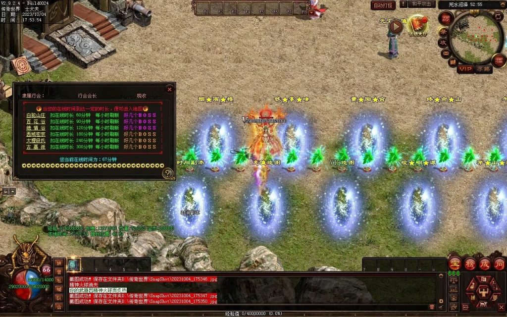 图片[8]-八荒六合武侠中变单职业