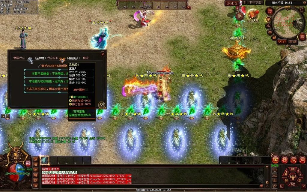 图片[17]-八荒六合武侠中变单职业