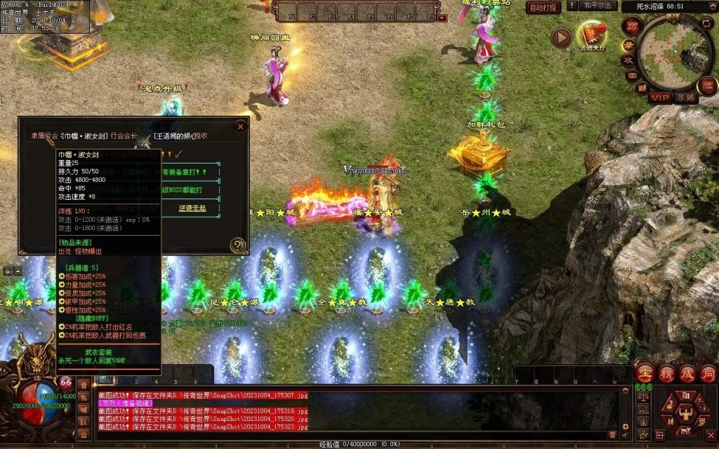 图片[21]-八荒六合武侠中变单职业