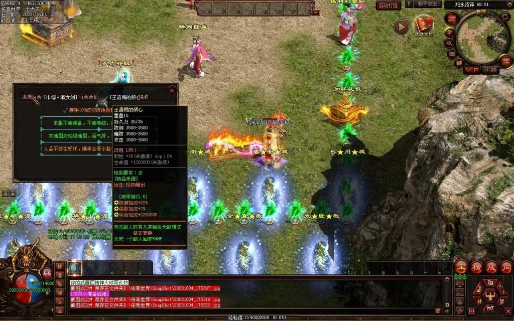 图片[22]-八荒六合武侠中变单职业